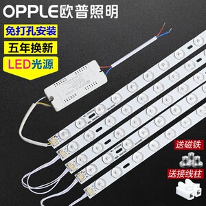 欧普新led灯条吸顶灯芯客厅灯改造灯管灯带替换长条贴片三色光源