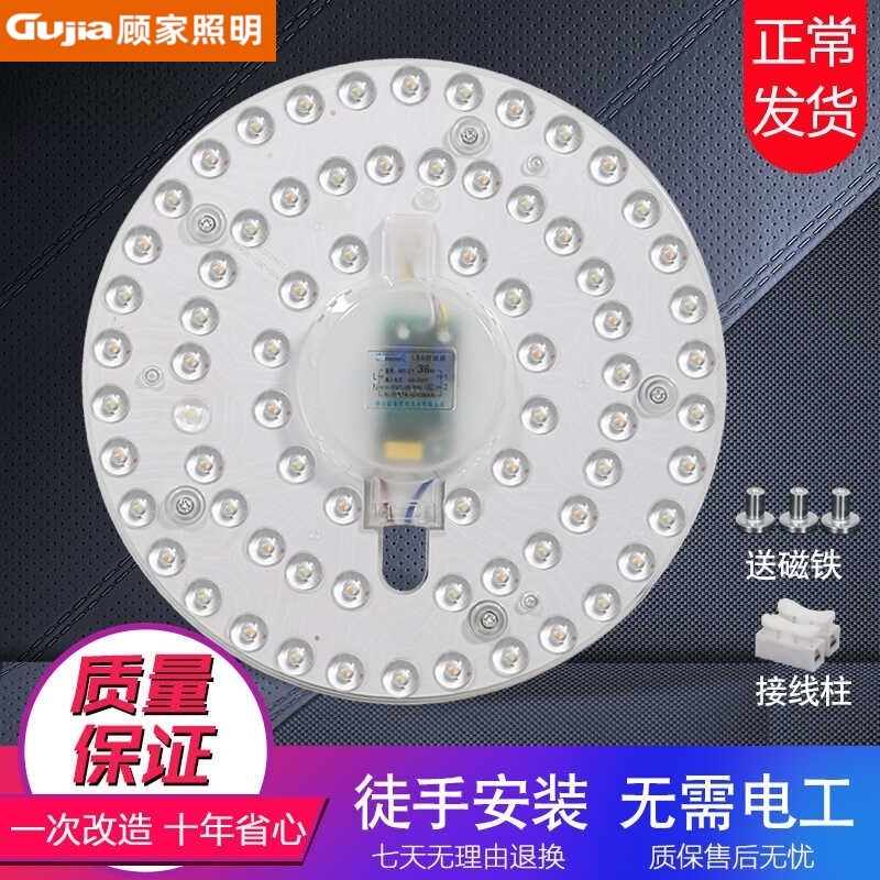 新led磁吸灯盘圆形灯吸顶灯替换灯条圆盘灯管改造灯板灯泡LED灯芯