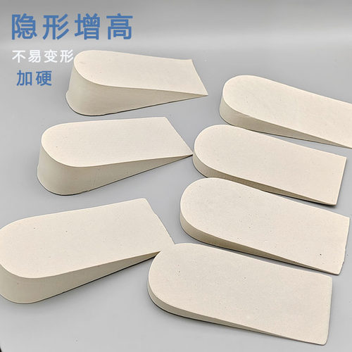 增高鞋垫硬垫内增高垫男女式隐形增高神器硬泡沫不易塌半垫后跟垫
