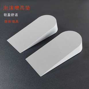 2双装增高鞋垫女款不累脚隐形内增高鞋垫半垫柔软增高垫男内增高