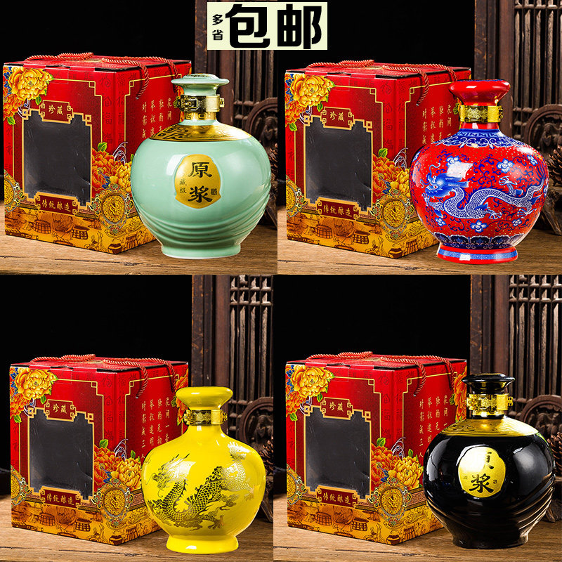 5斤装陶瓷酒瓶 景德镇泡酒坛密封白酒具红色龙纹图案酒坛子送锁扣