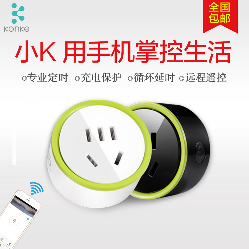 小k智能定時器插座 廚房家居計時器提醒器 定時開關wifi遠程控制