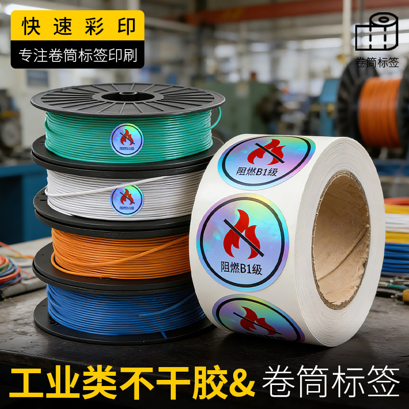 镭射卷标不干胶定制免费设计logo