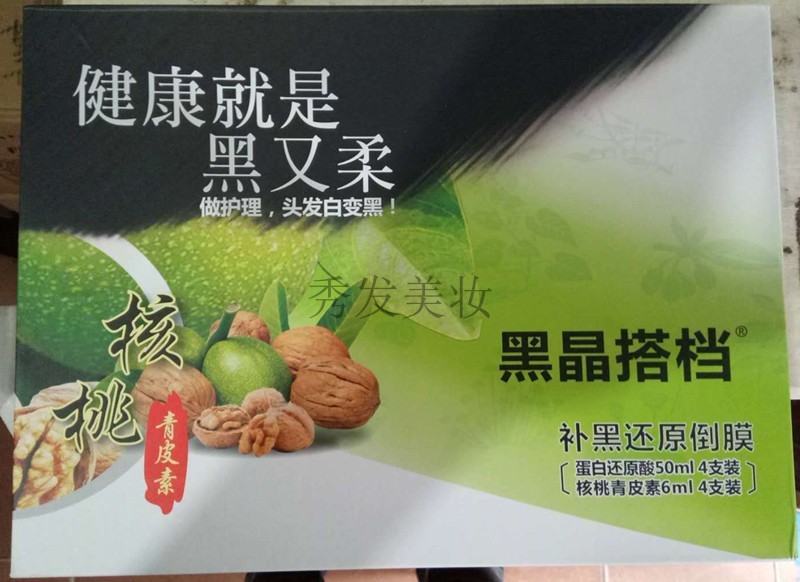 原生态纯植物染发剂包邮