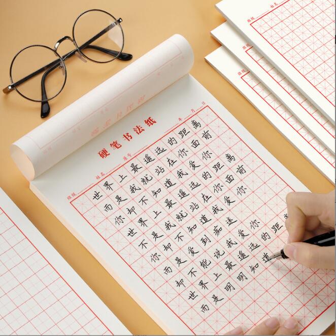 硬笔书法纸米字格田字格练字本书法纸钢笔练字本儿童小学生书纸