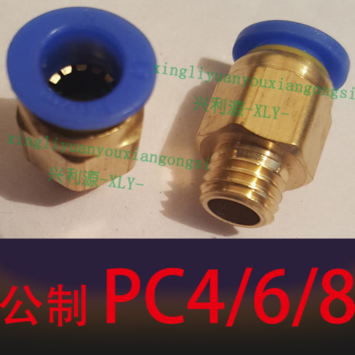 公制模具快速接头/直通气管PC4/6/8/气动快插螺纹牙M1235790/水嘴
