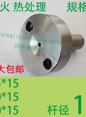 淬火加硬C型螺丝孔浇口套/唧咀灌射嘴/塑胶模具/头部354050杆径12