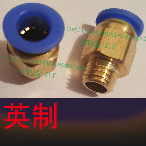 英制模具快速接头/直通气管/气动快插螺纹牙M1234567890/PC管水嘴