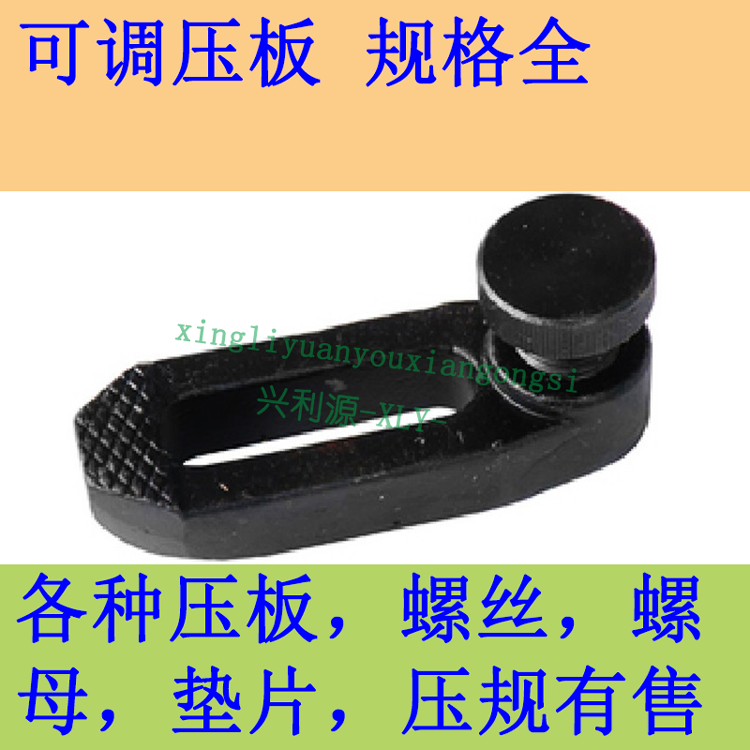 可调模具机床锻打压板/黑色蓝/冲床注塑机马模夹具/M1604马仔压铁