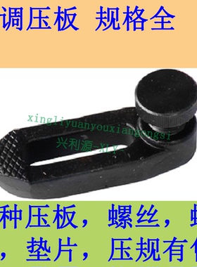 可调模具机床锻打压板/黑色蓝/冲床注塑机马模夹具/M1604马仔压铁