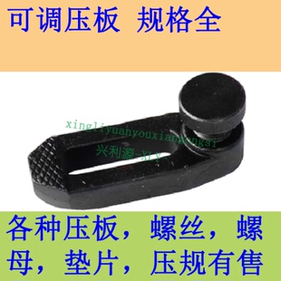 可调模具机床锻打压板/黑色蓝/冲床注塑机马模夹具/M1604马仔压铁