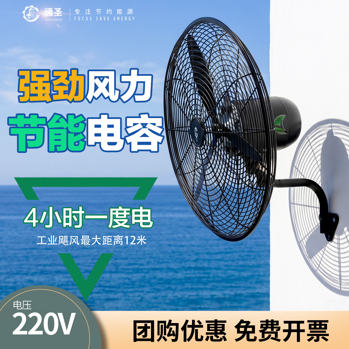 工业电风扇挂壁式商用纯铜大风力牛角挂墙工厂车间功率强力排风扇