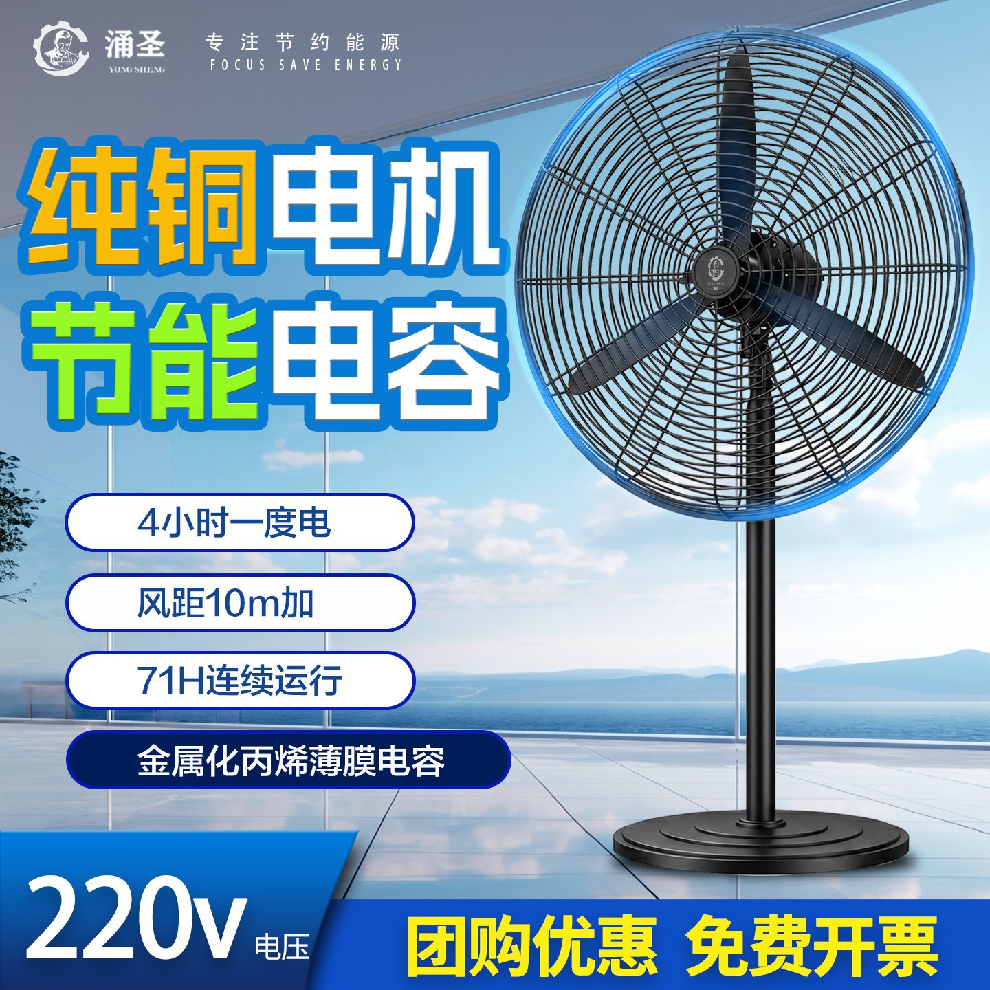 涌圣纯铜工业电风扇电机落地羊角扇强力工厂车间大功率商用排风扇