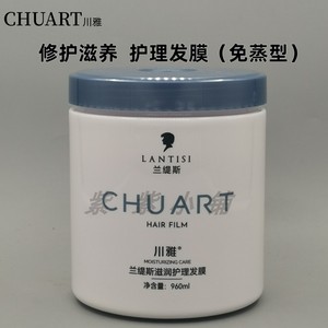 正品川雅德国兰缇斯蜡疗滋润护理免蒸发膜倒膜营养焗油膏护发素