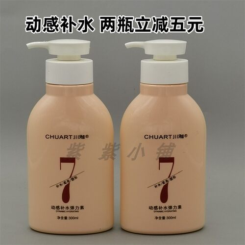 川雅动感补水弹力素增弹护卷保湿