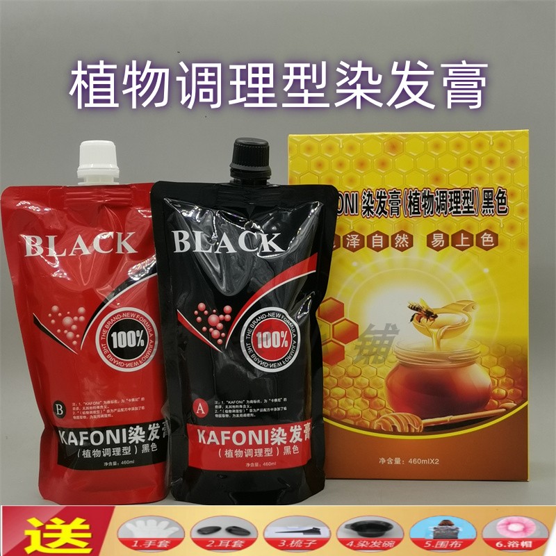 卡佛尼淘米水自然黑色植物染发剂糯米黑发米浆不沾头皮清水染发膏