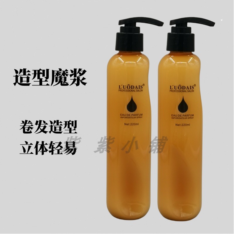 洛黛诗护发造型魔浆乳保湿护卷