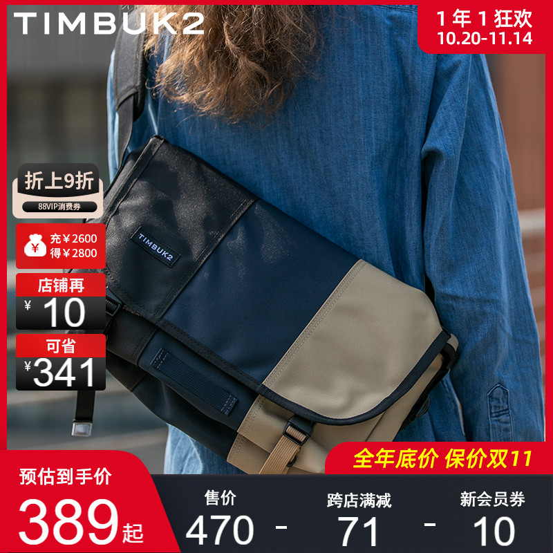 经典款商务邮差包TIMBUK2休闲