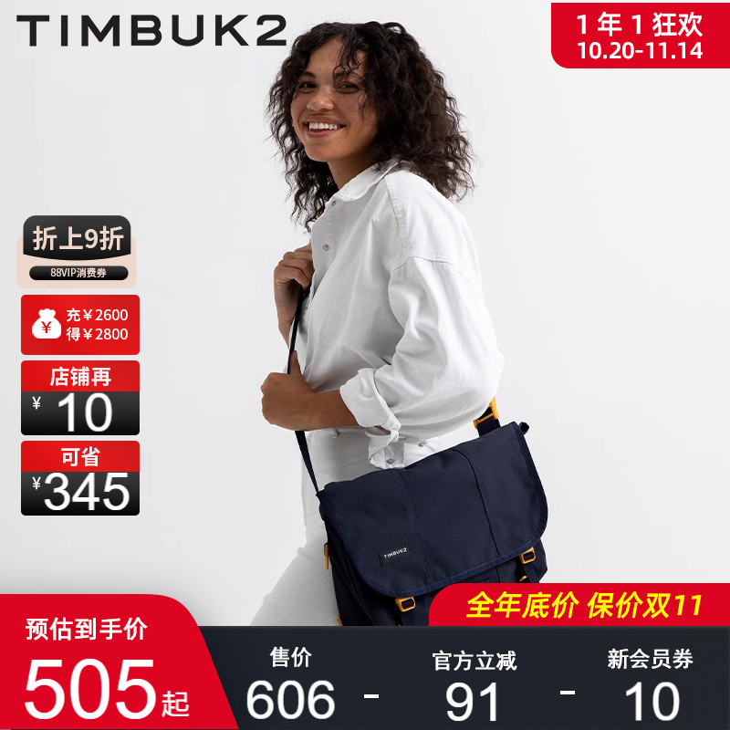 timbuk2黄昏蓝潮牌信使包