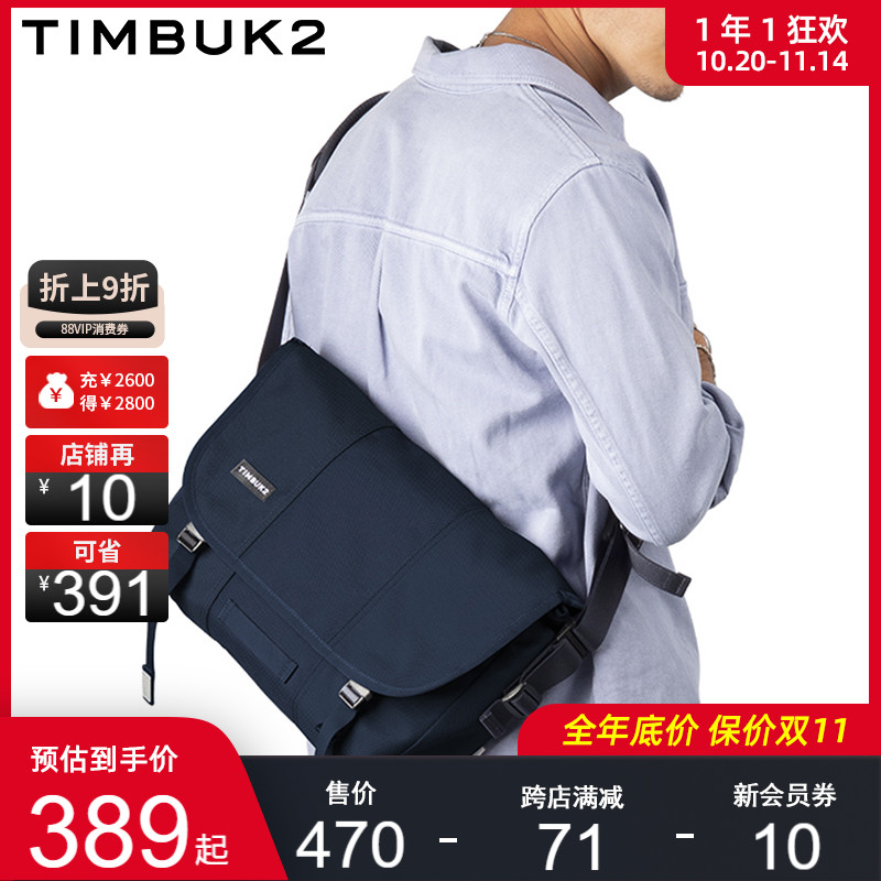 TIMBUK2邮差包单肩休闲