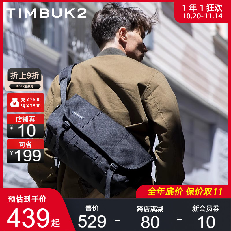 旧金山邮差包鼻祖明星同款