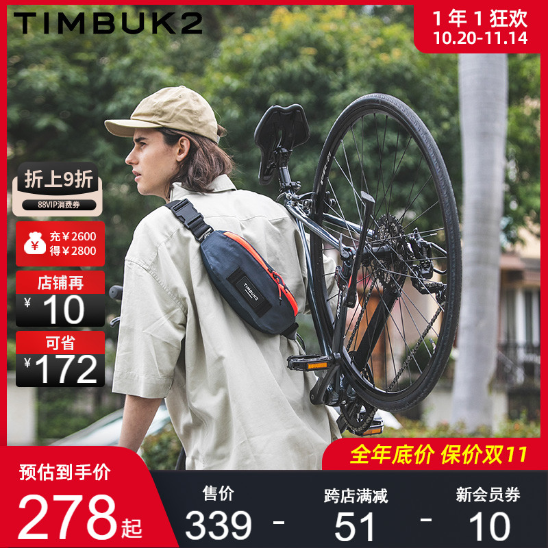 timbuk2学生单肩包潮酷胸包