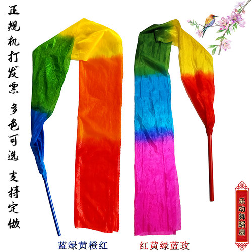 舞蹈彩带带棒彩绸广场舞彩带