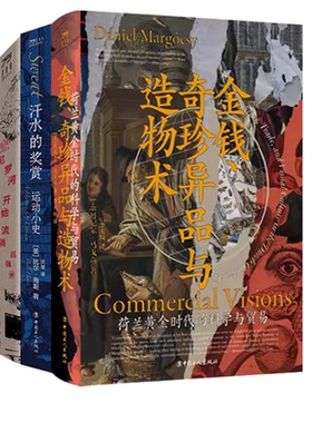 汗水的奖赏:运动小史尼罗河开始流淌 金钱奇珍异品与造物术[美]比尔·海斯 Bill Hayes历史运动史通俗体育知识读物中国工人出版社