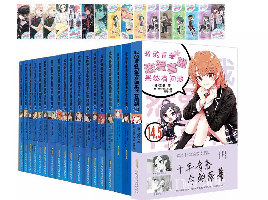 第14现货 已完结