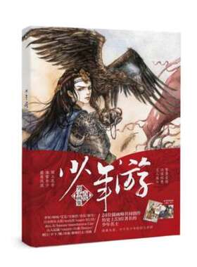 正版包邮天文角川 少年游（古代男子主题画集） 9787535675323 李堃呀呀雯雯空调君青哥源雪日出 湖南美术出版社 动漫与绘本 书籍
