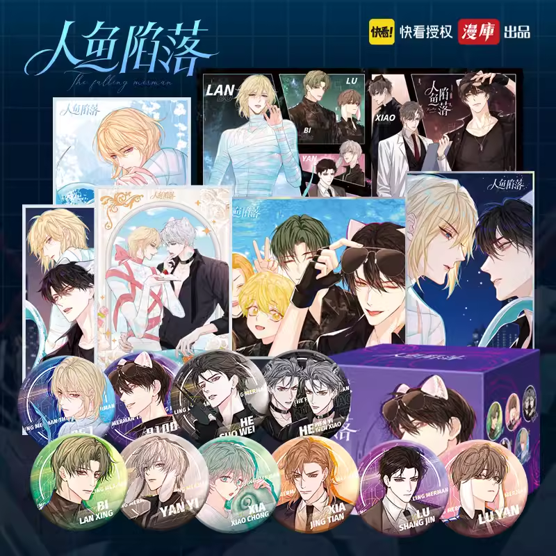 漫库正版人鱼陷落系马口铁徽章