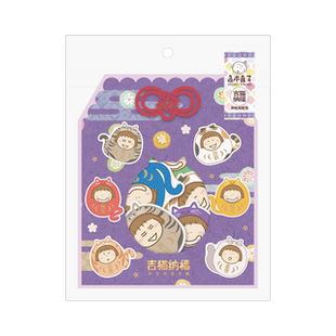 正版现货速发 高木直子-吉猫纳福-和纸贴纸包 可爱贴纸 内含35枚 幸运辟邪