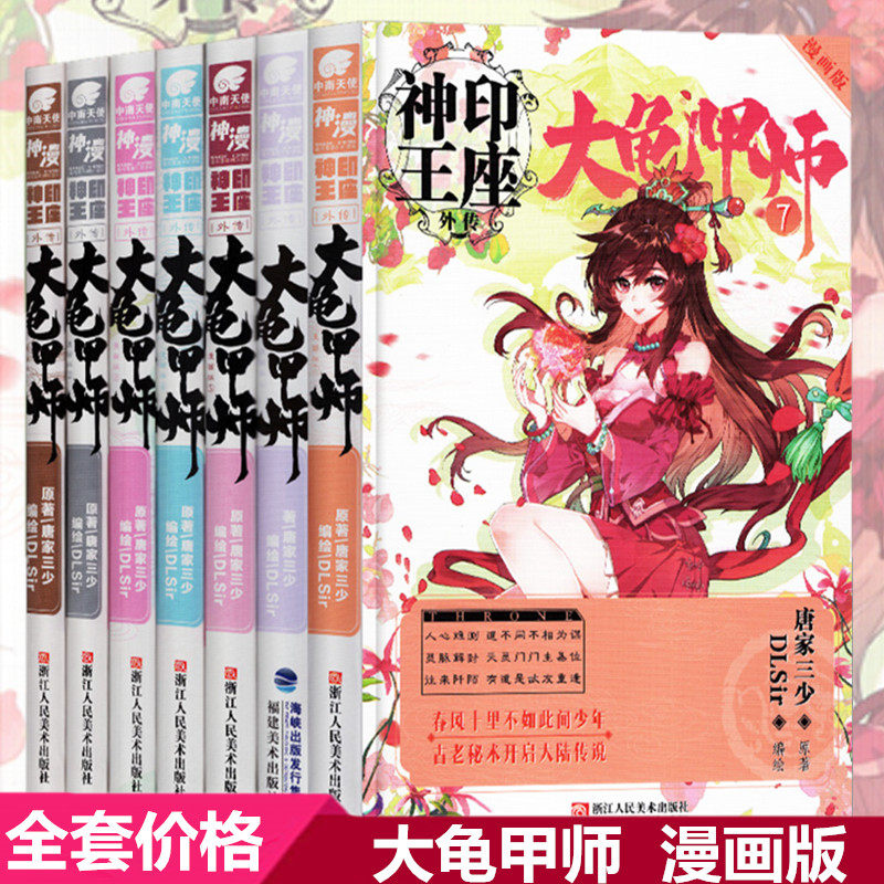 神印王座5素材模板 神印王座5图片下载 小麦优选