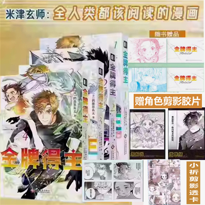 【PVC透卡+透光明信片+角色藏书票】首刷金牌得主7654321共7册 舞冰的祈愿漫画 鹤舞墨鱼太著 简体中文 花滑 运动 青春日本漫画