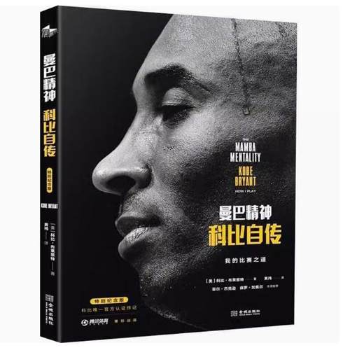 赠送科比海报包邮黄金年代