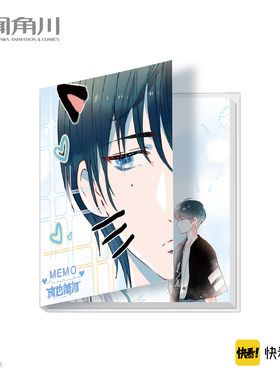 【官方正版】《成也萧河 便签本 萧河款+沈心款 共2款漫画周边笔记本记事本》快看连载漫画 南烟斋笔录后续作品天闻角川