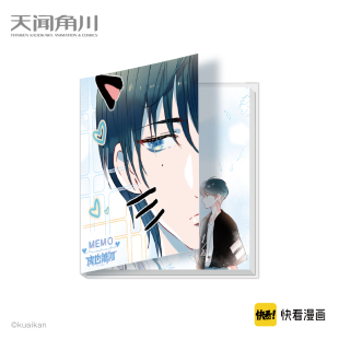 【官方正版】《成也萧河 便签本 萧河款+沈心款 共2款漫画周边笔记本记事本》快看连载漫画 南烟斋笔录后续作品天闻角川