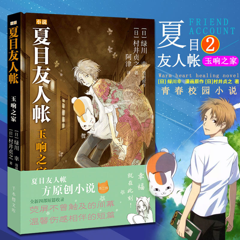 幸 治愈催泪 动画 轻灵写意的画风与略带伤感的故事青春小说 漫画小说