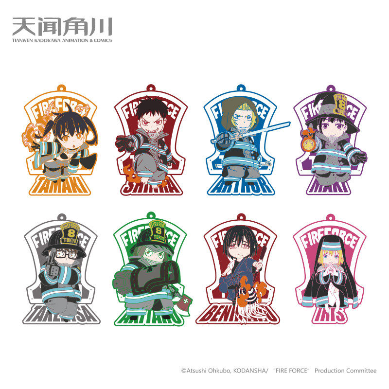 炎炎消防队-橡胶挂件(1个,8个/盒)盲盒形式 二次元 动画周边 亚克力钟