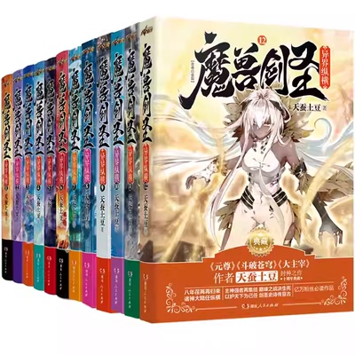 魔兽剑圣异界纵横典藏版小说