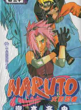 火影忍者漫画1-71册单本链接日本黑白漫画系列齐可散卖！我爱罗秘传小樱秘传天之卷 岸本齐史 经典 热血漫画