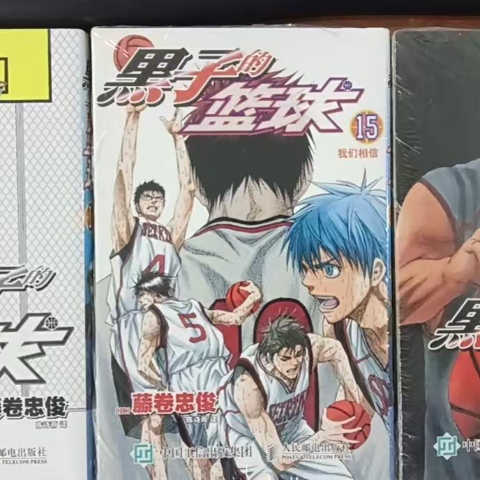 黑子的篮球 正版现货 尾货绝版24578910许斐刚 经典漫画