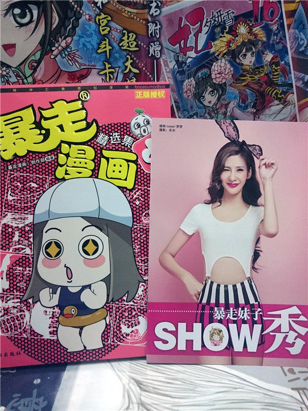 包邮正版 暴走漫画8 精选集 搞笑漫画