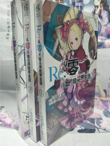 全新正版共3本