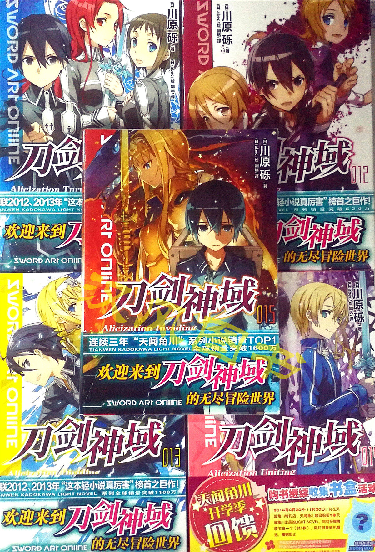 日本动漫原著小说 uw篇