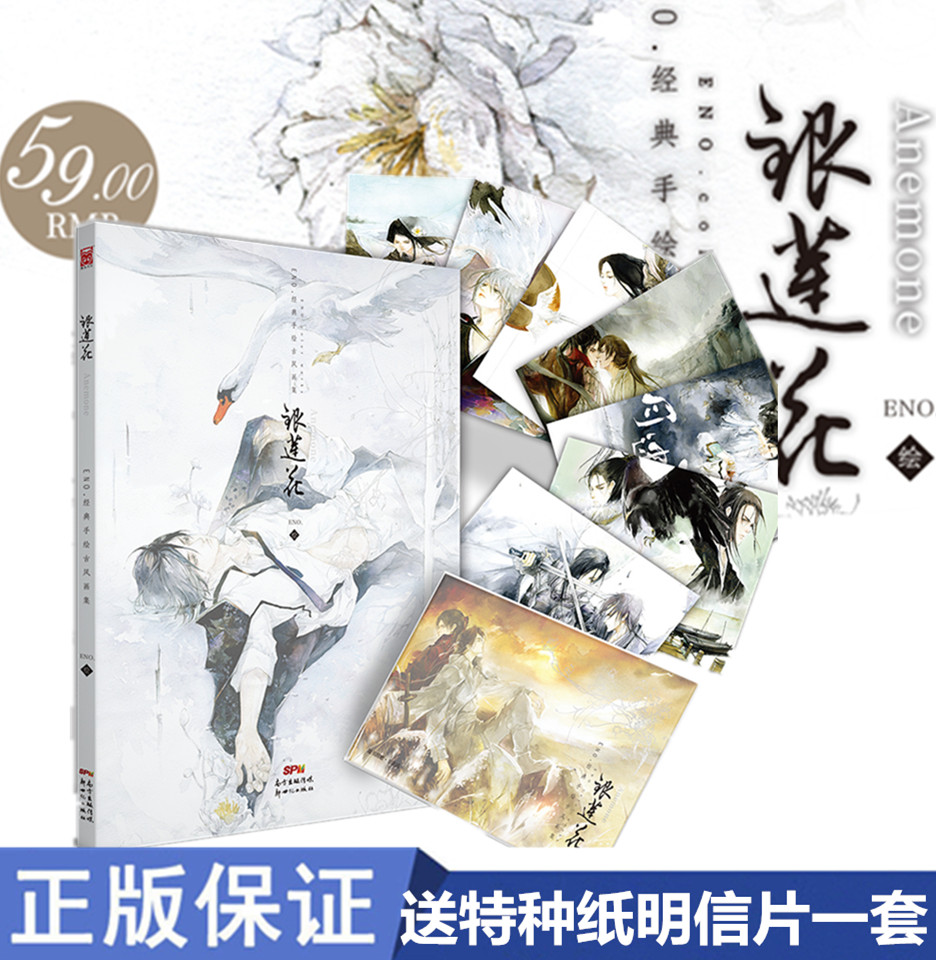送特种纸明信片一套