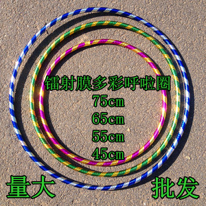 批发彩色儿童呼啦圈 塑胶圈中小学生健身呼啦圈 幼儿园器械体操环