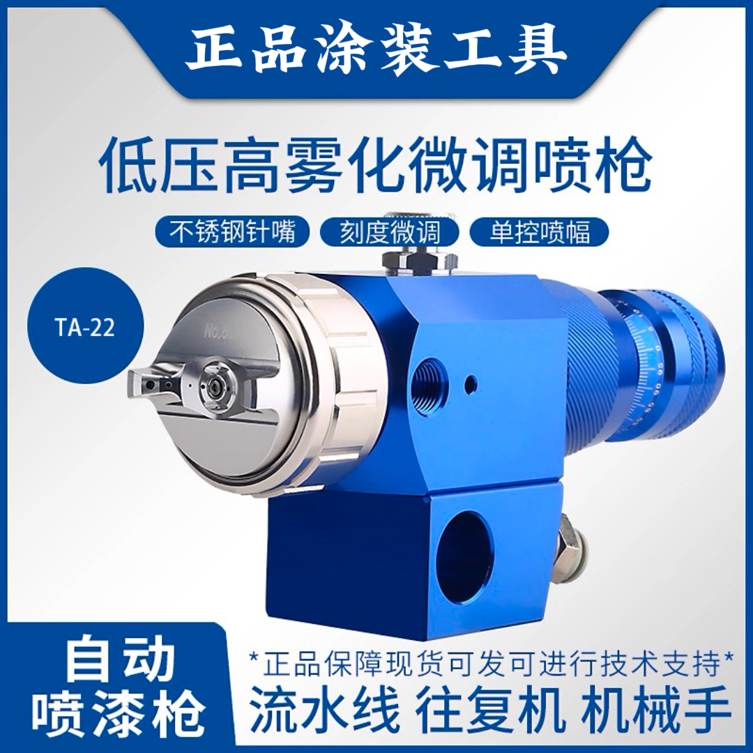 自动喷枪喷专用漆枪TA22