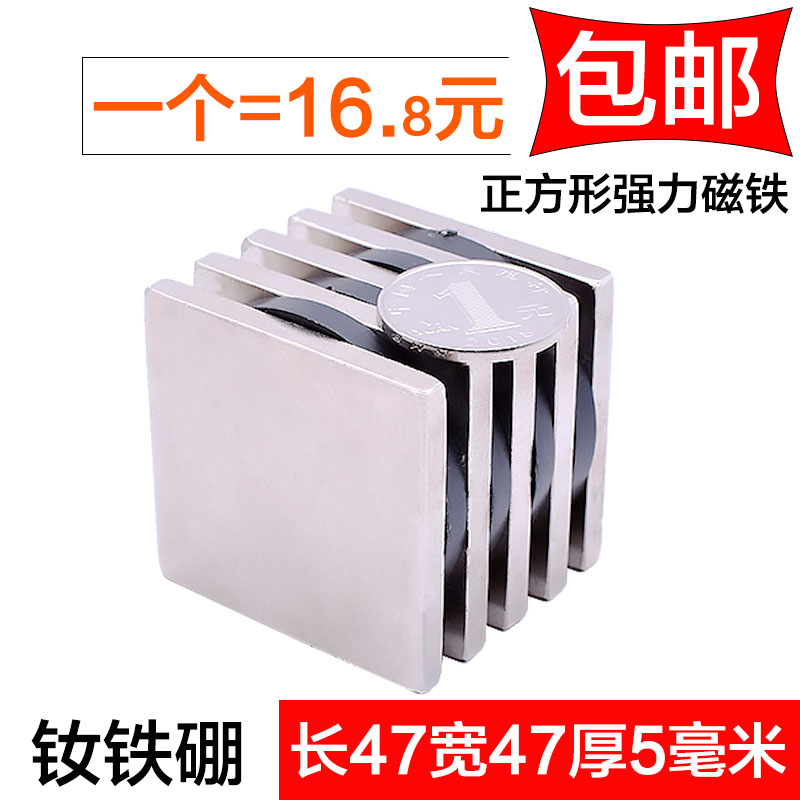 方形磁铁强磁吸铁器高强度强力吸铁石贴片超强吸钕铁硼50X50X5mm