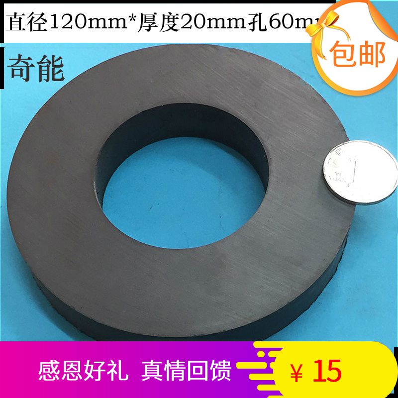 ÌúÑõÌåÆÕ´ÅÖ±¾¶120X20´ø¿×60mmÔ²ÐÎÇ¿´ÅÎüÌúʯ³¬´ó´ÅÌú³¬Ç¿Á¦´ÅÌú